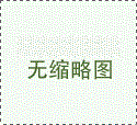 <b>宁波卵巢早衰借卵生子找坤和助孕成功率真的高吗</b>