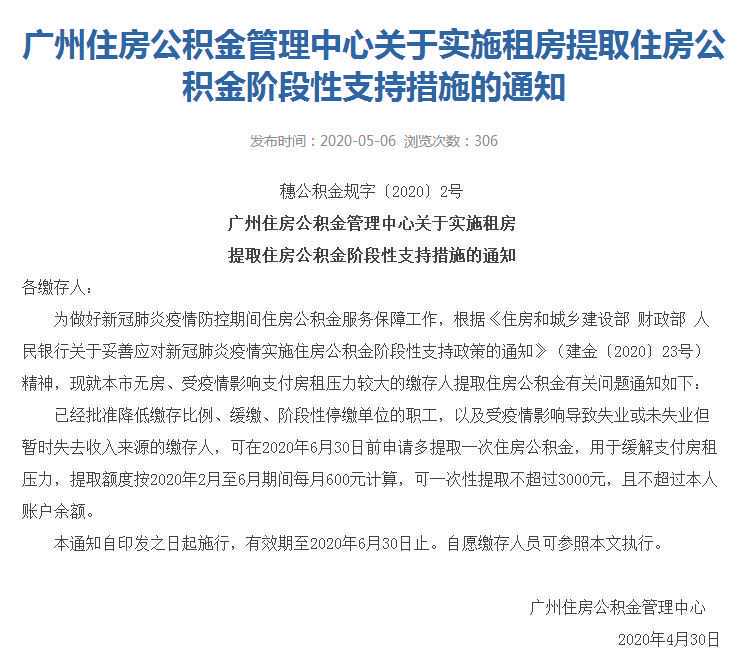 安徽25项省直公积金业务实现网上办