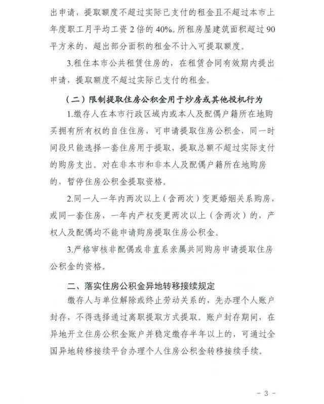 海南住房公积金超7成业务“不见面”办理