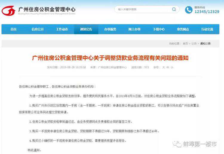 公积金能在手机上面提取了？你知道吗？