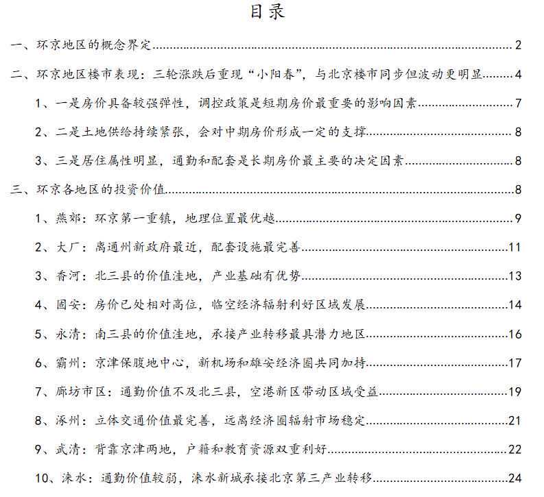 福耀玻璃2025年净利下滑10% 董事长曹德旺薪酬738.41万