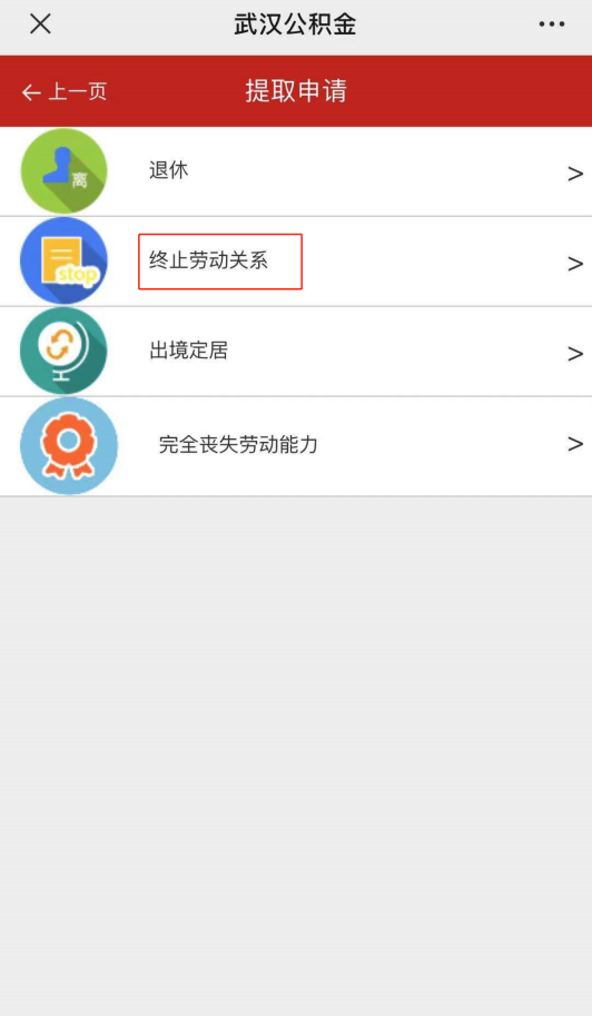 网友咨询合肥住房公积金何时能实现逐月提前还商贷获官方回复