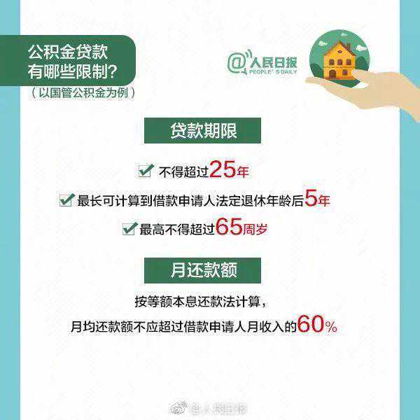 为提升数据质量 陕西集中清理公积金“睡眠”账户