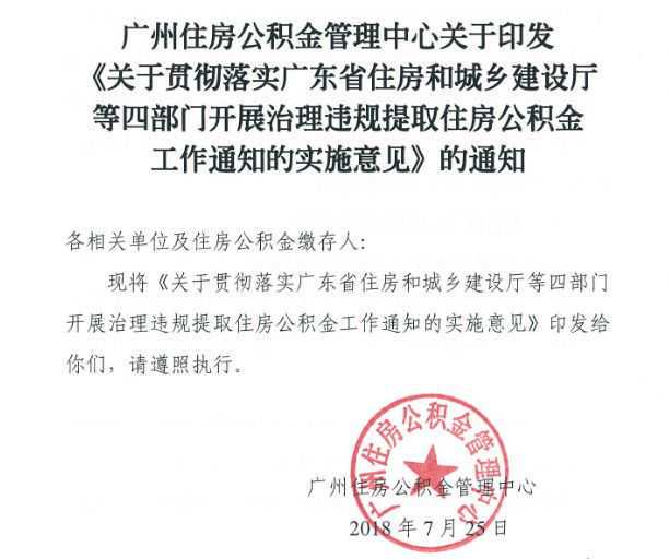 黔西南州实现公积金业务全州通办