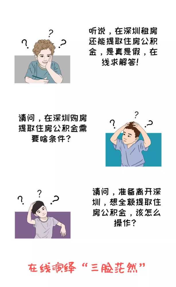 原来如此!个人公积金账户存款计息,按一年期定期存款基准利率执行