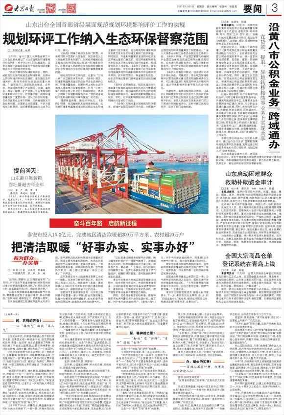 嘉兴公积金平湖分中心“智慧公积金”赋能民生服务