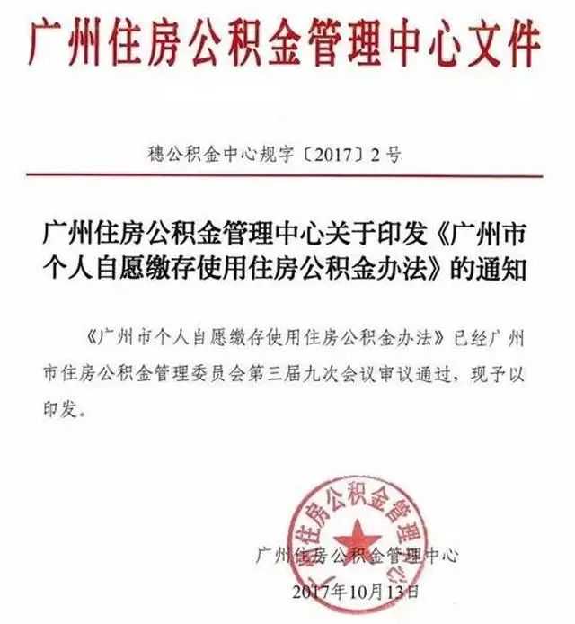 方便啦！济南精简公积金提取业务可不再提供结婚证