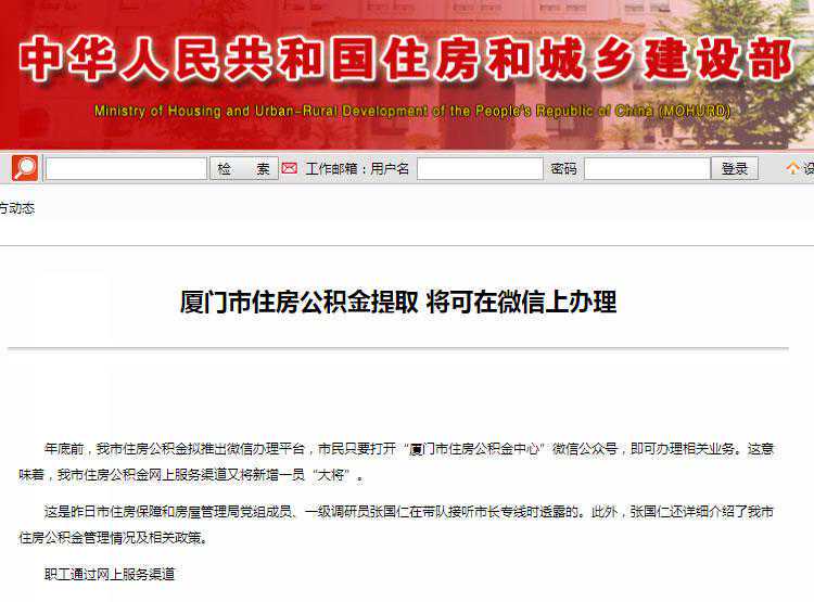 青岛人注意!疫情期间,公积金缴存、还款有这些变化