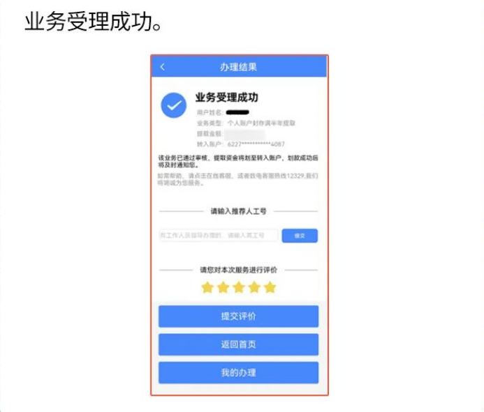 阜宁公积金提取方式增加至14种！你都了解吗？