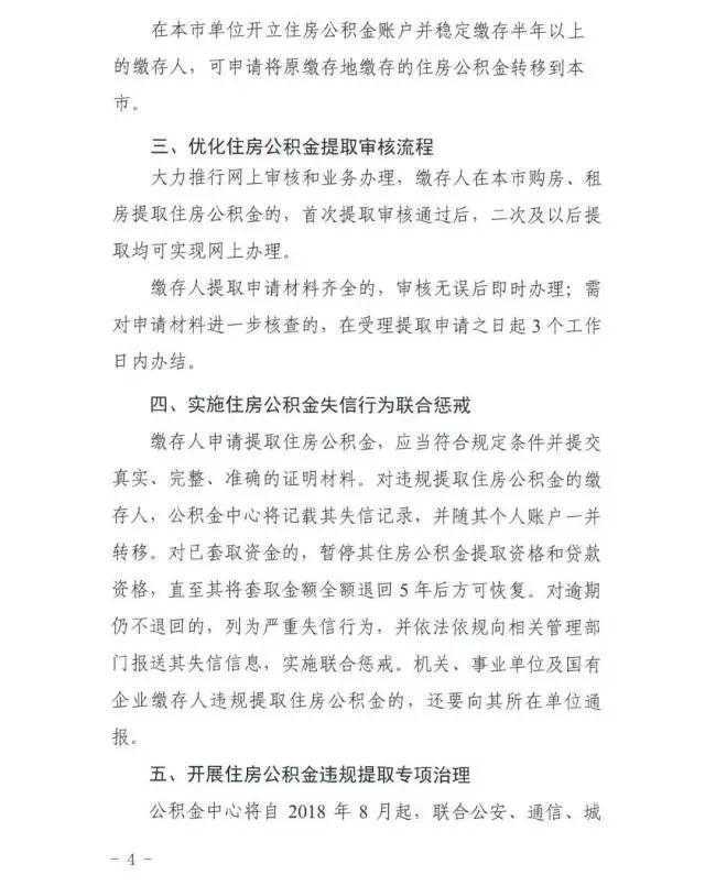 湖南邵阳:9月1日起新出让的土地,未明确预售条件的全面鼓励现房出售