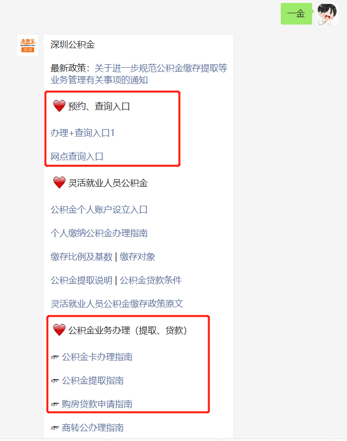 最新发布！昭通市住房公积金提取管理有调整 5年内调整为1年内 还有……
