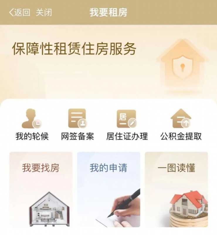 住房公积金宣威分中心疫情防控期间部分柜台业务预约办理提示