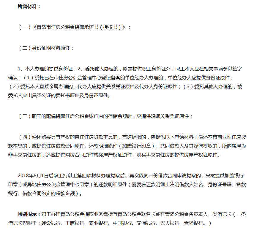 京山住房公积金开展“庆祝中国共产党成立103周年”活动