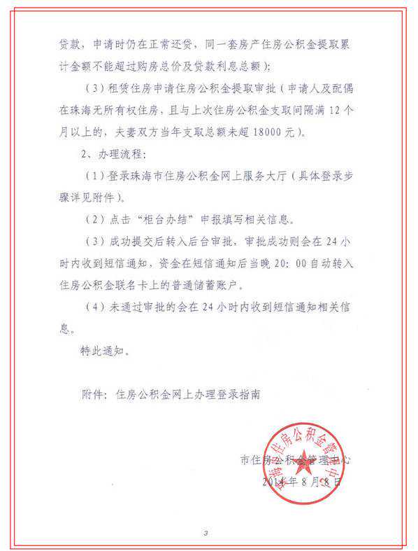 亳州市教育局发出致学生家长公开信：“死亡游戏”正风靡学生圈 威胁孩子们生命安全